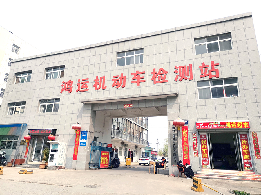 洛陽市瀍河區(qū)啟明北路7號(隴海鐵路橋南，東側(cè)輔道)