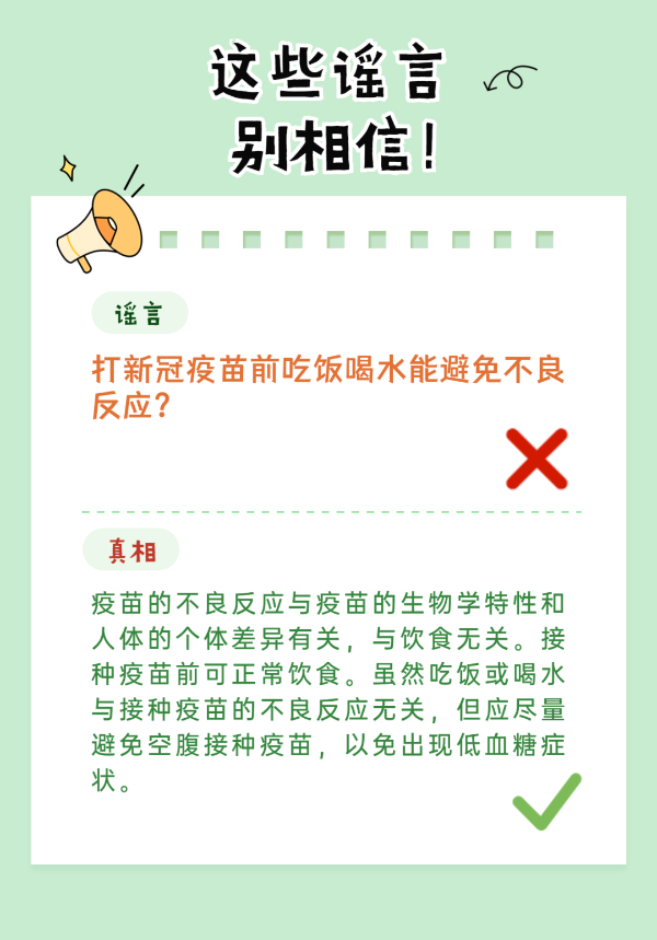 病毒變異疫苗就白打了？疫苗保護(hù)期只有半年？這8個(gè)謠言別信啦